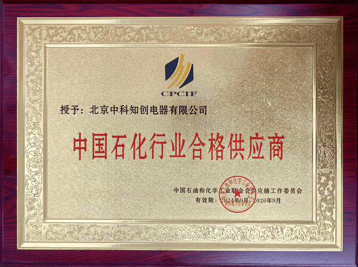 中国石化行业合格供应商