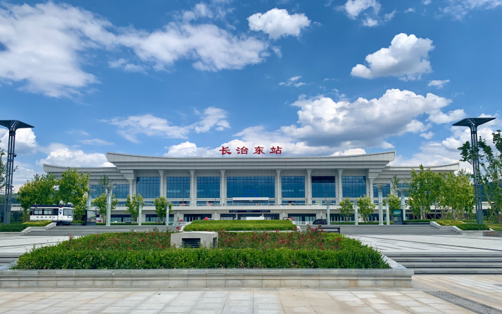 山西长治东站